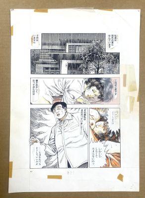 Toshio Maeda | Original Manga Drawings (Fuh-Un Kurozukin) -10 (P.85-91) By Toshio Maeda | ComicArtFans Classifieds