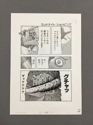 Ochazukenori , Ochazuke Nori | Ochazuke Nori, "Video Collector" Page . Ochazukenori Terror Manga Master !!! | ComicArtFans Classifieds