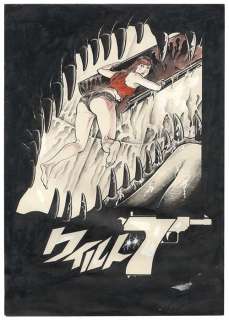 Mikiya Mochizuki  Autograph color original "Wild 7" Tobirahiha and women for two colors | Mandarake (Big Web)