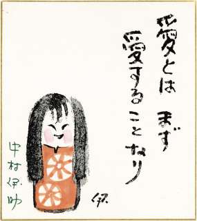 Isuke Nakamura Hand Signed Reproduction Shikishi (coloring also done by hand) | Mandarake (Big Web)