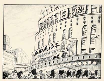 Kasama, Shiro | Kasama, Shiro - Original page - When A Woman Looks Up At A Star - (1969) | Catawiki