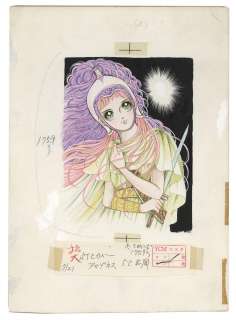 Chikae Ide Hand-Drawn Color Manuscript "Amazoness" | Mandarake (Big Web)