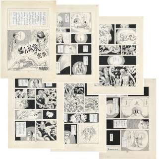 Kagemizohaeji(TaniHiroshiji) Hand-Drawn Manuscript "dark alley house behind closed doors" all page 6 | Mandarake (Big Web)