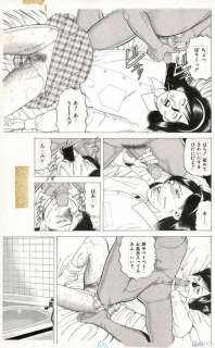 Mia Amiya | Chikan Dating - Planche originale - Manga - Format: 25 x 36 cm. - (2017) | Catawiki