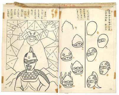 Ultra Seven Manuscript Coloring Book Genga 3 Sheets (One Drawn On Tracing Paper With Pencil) | Mandarake (Big Web)