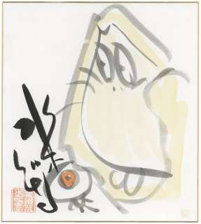 Shigeru Mizuki Hand-Drawn Color Shikishi "Gegege No Kitaro" | Mandarake (Big Web)