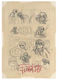 Osamu Tezuka Hand Drawn Manuscript Bukkira Ni Yoroshiku Signed | Mandarake (Big Web)