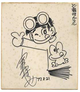 Yasumi Yoshizawa Hand-drawn Shikishi Dokonjo Gaeru (the Gutsy Frog) Hiroshi , Pyonkichi | Mandarake (Big Web)