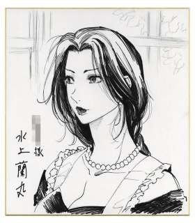 Ranmaru Mizukami Hand-drawn Shikishi | Mandarake (Big Web)