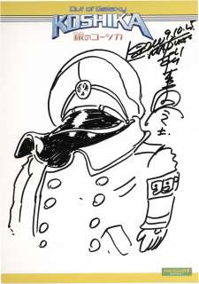Leiji Matsumoto Hand-Drawn Illustration Out of Galaxy Gin no Koshika | Mandarake (Big Web)