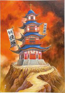 Masami Watanabe Hand-Drawn Color Manuscript "GeGeGe no Kitaro" Yokai Castle | Mandarake (Big Web)