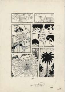 Fumio Hisamatsu Hand-Drawn Manuscript "Bouken Gaboten-Jima" | Mandarake (Big Web)