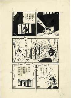 Fumio Hisamatsu Hand-Drawn Manuscript "Kaze no Fuji Maru" | Mandarake (Big Web)