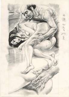 Ken Tsukikage Hand-Drawn Color Illustration "Future" | Mandarake (Big Web)