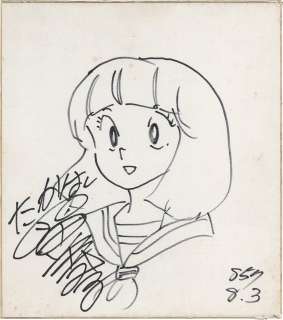 Rumiko Takahashi Hand-Drawn Shikishi "Urusei Yatsura" Shinobu | Mandarake (Big Web)