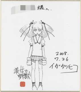 Tsutsuhiko Ida Hand-Drawn Shikishi "Bijo de Yajuu" | Mandarake (Big Web)