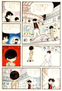 Ozawa Satoru - Utsujin Rock 2 / L‘Homme de l‘Espace 2 Planche 4 (1980s). Ozawa Satoru Utsujin Rock 2 / L‘Homme de l‘Espace 2 Story Page 4 Original Art (1980s).