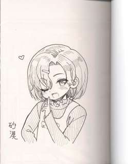 Sabaku Hand-Signed Book With Illustration ”That’s why I have the right to be saved!" | Mandarake (Big Web)