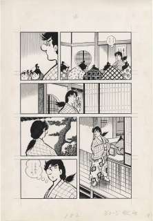 George Akiyama’s Hand-Drawn Manuscript "Haguregumo (Wandering Cloud)" | Mandarake (Big Web)