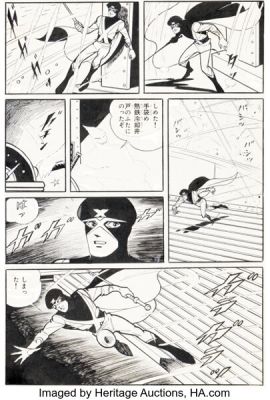 Jiro Kuwata Weekly Shonen Magazine #41 Yellow Gloves X Story Page 14 Original Art (Kodansha, 1966).
