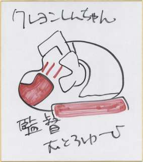 Yuji Muto hand-drawn color shikishi "Crayon Shin-chan" | Mandarake (Big Web)