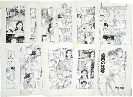 Ryuji Sawada Hand-Drawn Manuscript "Feast of Eyebrows" - all 16 pages | Mandarake (Big Web)