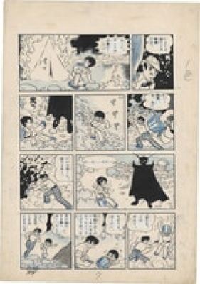 Osamu Tezuka Hand-Drawn Manuscript "The Secret of Piron" | Mandarake (Big Web)