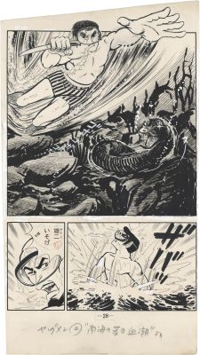 Kenji Nanba Hand-Drawn Manuscript | Mandarake (Big Web)