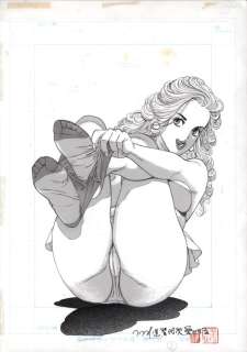 Chiyoji Tomo Complet Story - 14 Original page - Miss 130 - Gaman deki nai waka okusama | Catawiki