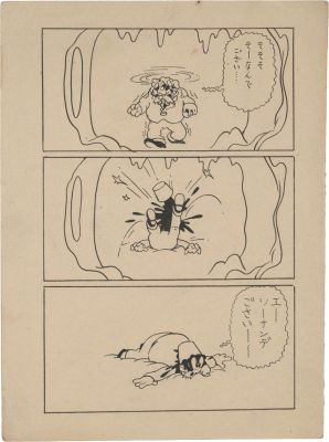 Osamu Tezuka hand written manuscript art | Mandarake (Big Web)