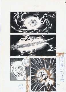 Terasawa, Buichi - 1 Original page - Cobra - Space Adventure | The Ultimate Weapon - 1980 | Catawiki