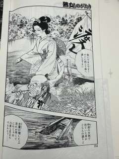 Tsukikage, Ken - 1 Original page - Oedo’s wild wife’s adulterous secret juice pot - 1999 | Catawiki