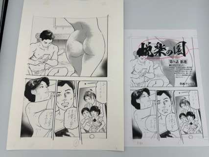 Tsukikage, Ken - 16 Original drawing - "Garden of Pleasure" Episode 9 - 1999 | Catawiki