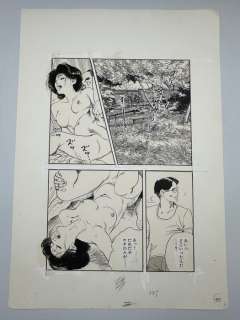 Tsukikage, Ken - 1 Original drawing - "A fish like a human"manuscripts: Beautiful women and erotic comics - 1999 | Catawiki