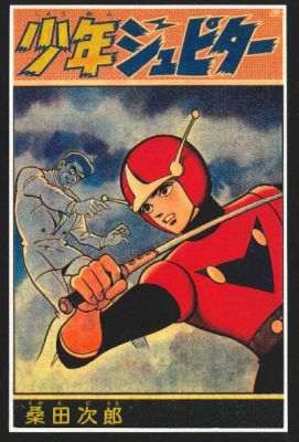 Shõnen Jupiter | Jiro Kuwata | pg.5 | Sultans of Manga