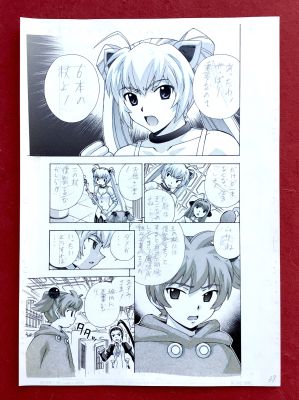 Takeaki Momose | Takeaki Momose Original Page 39 Art Manga Magikano ( Magicano ) ( in Apple Tv) Ã€Žãƒžã‚¸Ã‚«Ãƒžã€€46È©±Ã€Œã‚¢Ãƒ³Ã‚¸Ã‚§Ãƒªã‚«Ã‚’Æž¢Ã—Ã¦Ã€Ã€ | ComicArtFans Classifieds