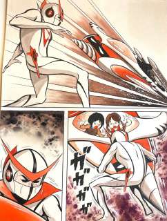 Casshan / Casshern... | CASSHAN / CASSHERN - Hideo Genda- 1973. Kodansha Exceptionnelle... | Nouvelle Etude