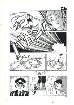 Haruhiko Ishihara | Negligence | Gon | Première histoire - pg15 | 2DGalleries