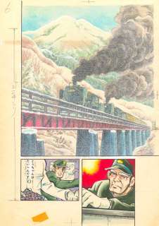 Hiroshi Kaizuka... | Hiroshi Kaizuka (貝塚 ひろし) Hashiré ! D51(走れ! D51) Belle... | Aibo Art Auction