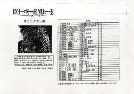 Takeshi Obata (小畑・健)... - Lot 145 - Takeshi Obata (小畑・健) - Tsugumi Ōhba (大場つぐみ) Death Note...