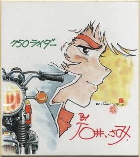 Ishii Isami Hand drawing color shikishi "750 rider" Hayakawa Hikaru | Mandarake (Big Web)