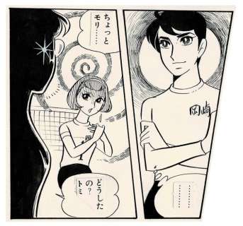 Chikako, Urano | Chikako, Urano - Original page - Attack No. 1 - (1970) | Catawiki