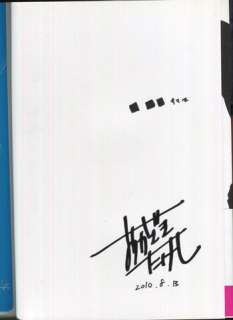 Okazaki Takeshi Signed Book "Okazaki Takeshi Art works REBOOT" | Mandarake (Big Web)