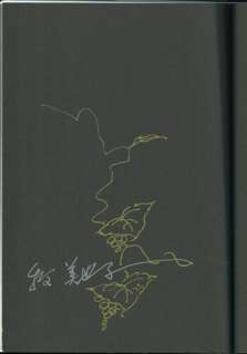 Miyako Maki Signed Book [ series - woman Kehaizaka ~ Kewaizaka of the constellation]