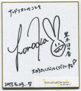 Hand-Drawn Shikishi faint Kuroki (sand Rion) PG-9728 PG-9728 | Mandarake (Big Web)