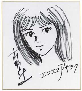 Shinichi Koga Hand-drawn shikishi "Eco Ecole Zarak" Misa Kuroi
