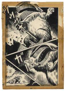 Shigeru Mizuki Hand-Drawn Manuscript | Mandarake (Big Web)