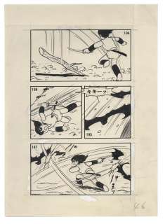 Fumio Hisamatsu Hand-Drawn Manuscript "Kaze No Fujimaru" | Mandarake (Big Web)