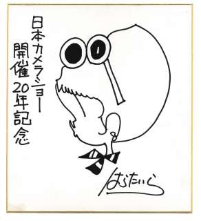 Taira Hara Hand-Drawn Shikishi | Mandarake (Big Web)