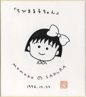 Momoko Sakura Hand-Drawn Shikishi "Chibi Maruko-Chan"
